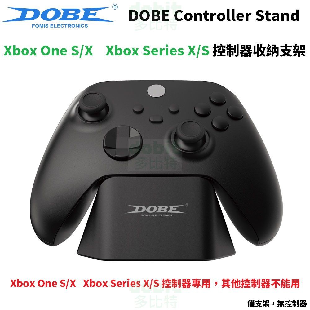 ［多比特］DOBE XBOX One S X XBOX Series X S 手把 控制器 搖桿 收納 支架 展示架