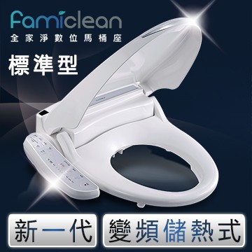 Famiclean 全家淨 數位馬桶座 免治馬桶 FC-W3100 含原廠安裝