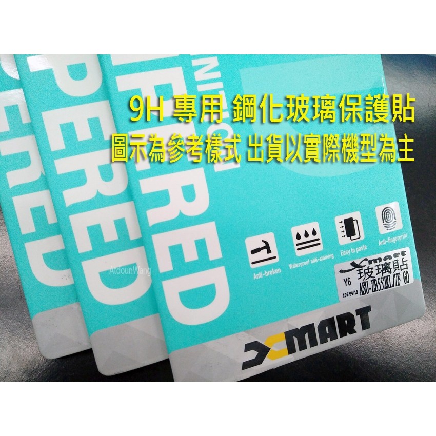 【Xmart 3C】HTC U11 U-3U Ocean 5.5吋 9H 鋼化玻璃保護貼 +2.5D導角 / 非滿版