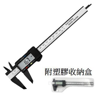臺灣發貨 附電池/收納盒150mm卡尺 數位顯示遊標卡尺 遊標尺 液晶顯示 電子式 遊標卡尺 測量工具 內徑 量測工具