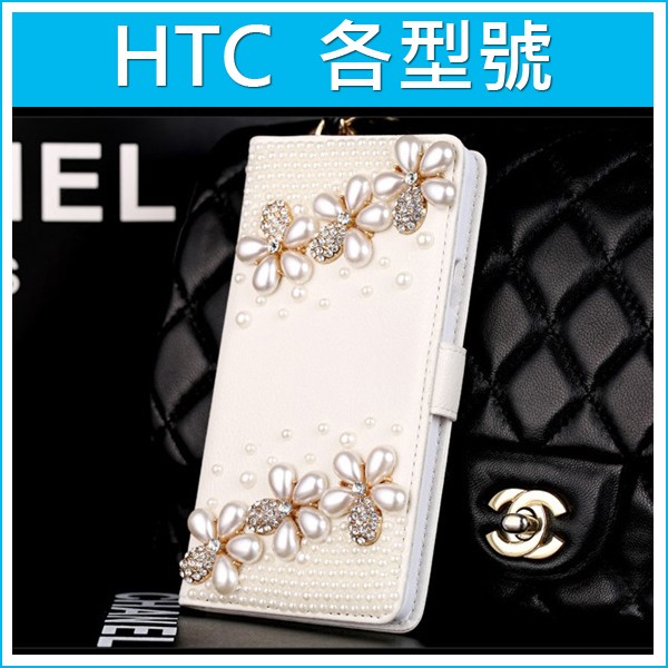HTC Ultra Desire One 10 A9 830 728 Pro evo 珍珠花皮套 水鑽皮套 手機殼 貼鑽