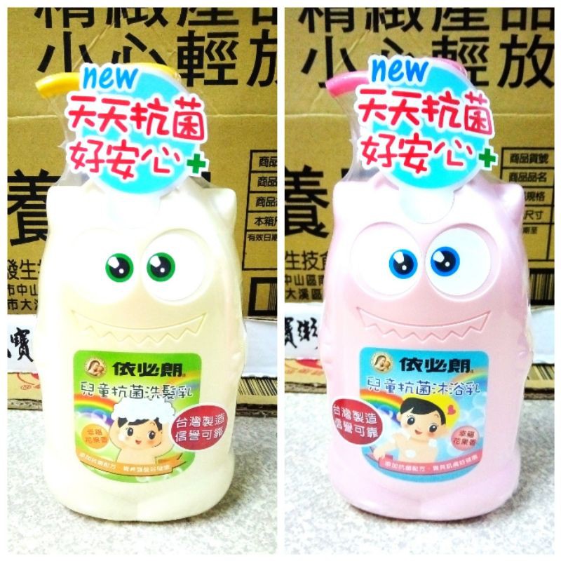 【新現貨】依必朗 洗髮乳 沐浴乳 700ml 兒童/台灣製造/單獨超取最多5罐