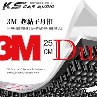 DY57【3M 超黏子母扣】SJ3550 SJ3551 蘑菇頭 行車記錄器 魔鬼氈 魔力扣 無痕貼 雙面膠 岡山破盤王