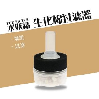 信友 水妖精 xy-168 迷你水妖精 過濾器