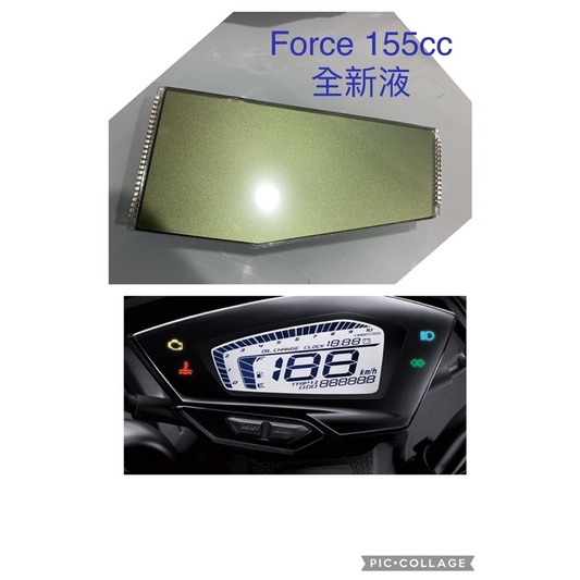 ⛳️⛳️⛳️免運➕送專用按鍵 Force 155 cc專用 全新液晶 斷字 破損 淡化 直上