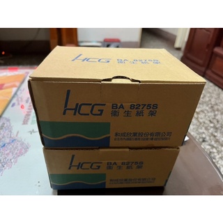 HCG衛生紙架全新未使用HCG和成不銹鋼BA8275S
