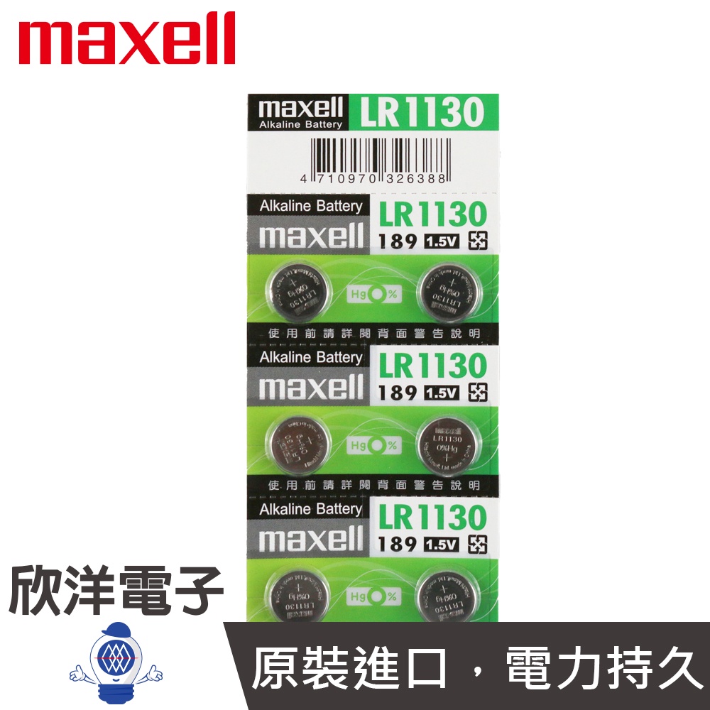 maxell 鈕扣電池 1.5V / LR1130 (189) 水銀電池 單組&lt;2入&gt;售