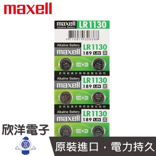 maxell 鈕扣電池 1.5V LR1130 AG10 LR54 189 L1131 水銀電池 單組<2入>售