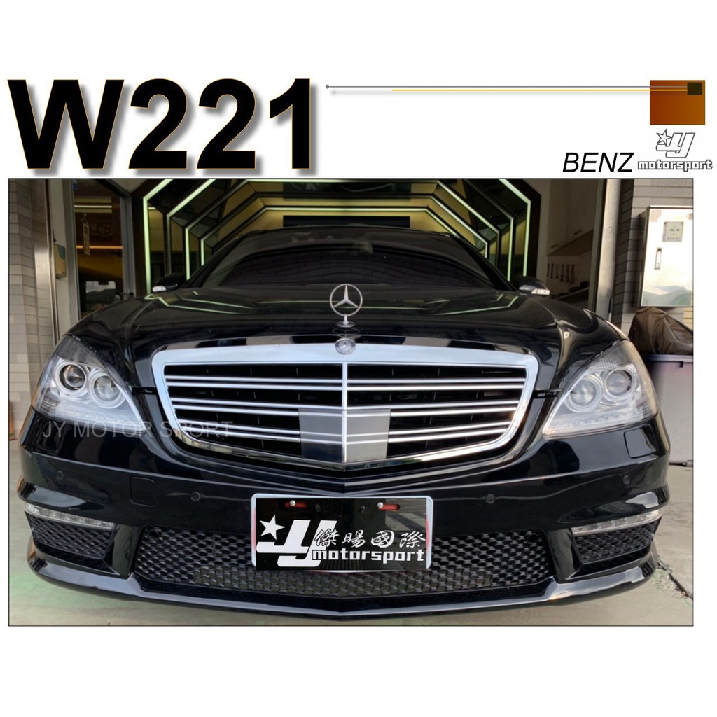 小傑車燈精品-全新賓士BENZ W221 S350升級S63 改新款全車空力套件大包素材 包含有 前保桿+後保桿+側裙