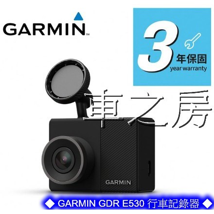 車之房  全車系 增加 記錄 安全 保護 系統   [[ ◆ GARMIN GDR E530 行車記錄器 ◆ ]]