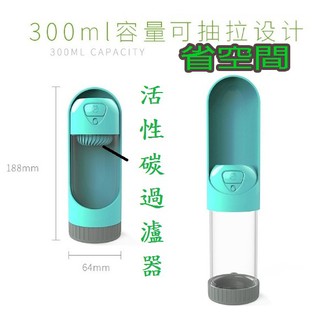省空間!可拉伸寵物隨行杯 寵物戶外飲水器 寵物濾水杯 外出便攜式飲水器