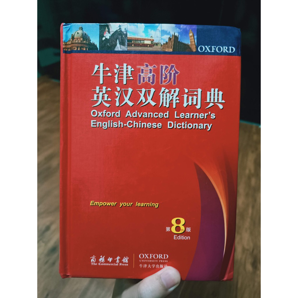 牛津高階雙解字典英英字典英漢字典牛津字典英語字典英文字典 蝦皮購物