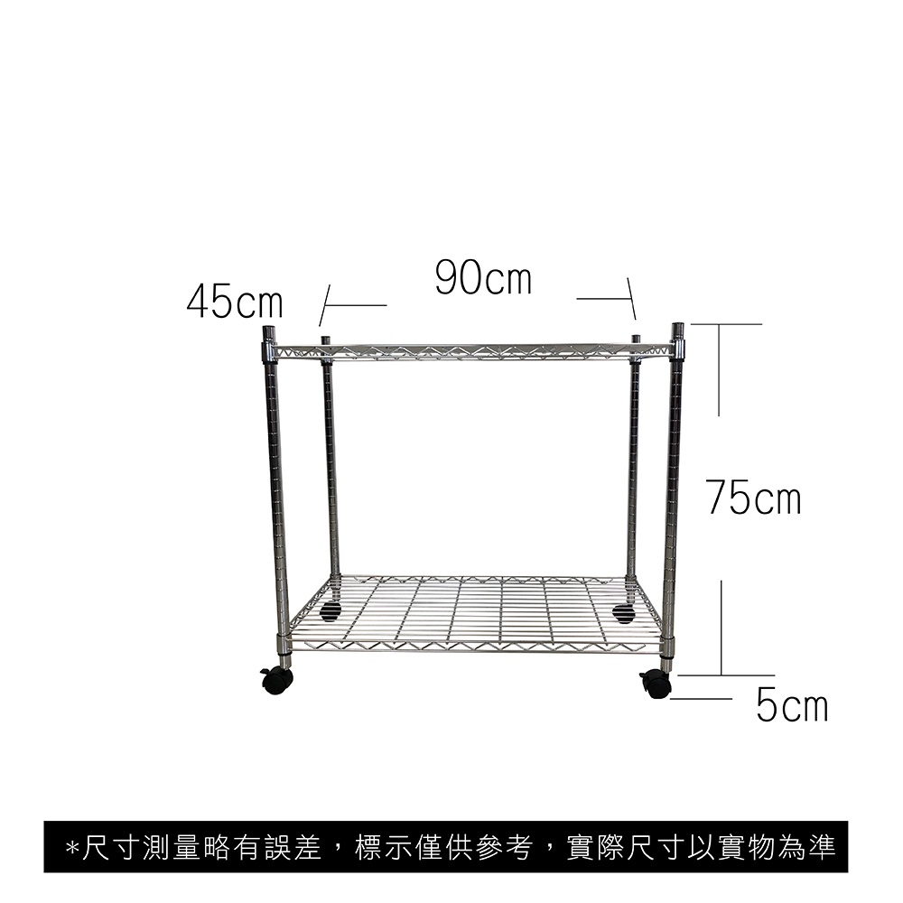 【我塑我形】免運 90 x 45 x 80 cm 移動式萬用鐵力士鍍鉻二層收納架 收納架 置物架 鐵力士架 二層架