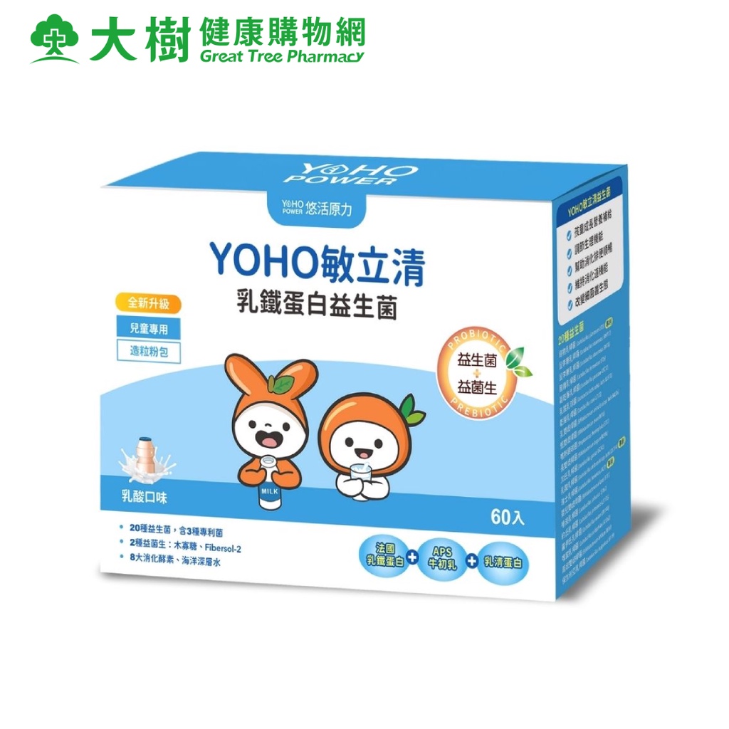 悠活原力 YOHO 敏立清 乳鐵蛋白益生菌-乳酸 60包/盒 [效期2025/04] 大樹