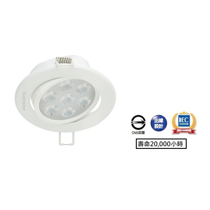 飛利浦 RS023B LED8S/857 24D 9W投射燈