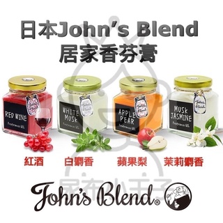 【領卷享優惠】日本John's Blend 居家香氛 香膏/吊片/香氛噴霧 蜂蜜忍冬 櫻花 木蘭花 鈴蘭花香