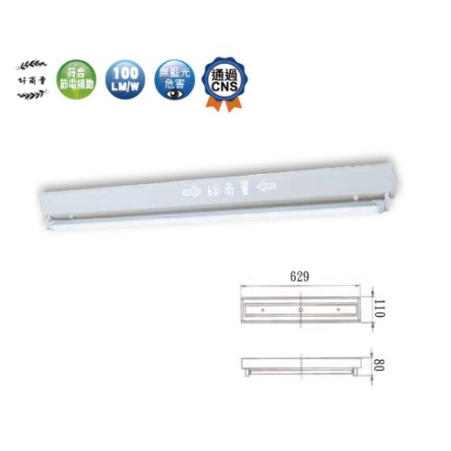 新莊好商量~舞光/MARCH/東亞 LED 10W 山型吸頂燈 山形 T8 2尺 單管 無藍光 LED-2143 附燈管