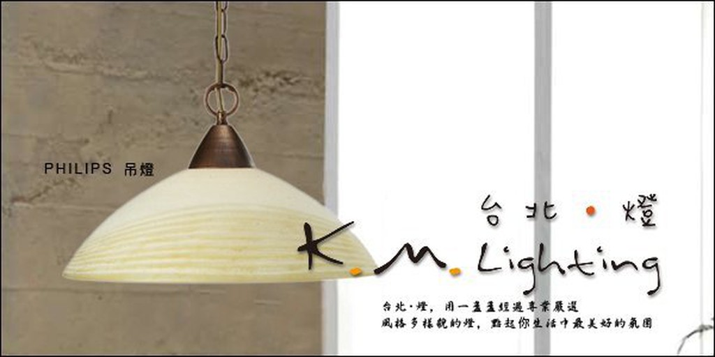 【台北點燈】QPG325 飛利浦 PHILIPS 古典風格吊燈 鄉村風 單燈 凡爾賽吊燈 餐廳吊燈