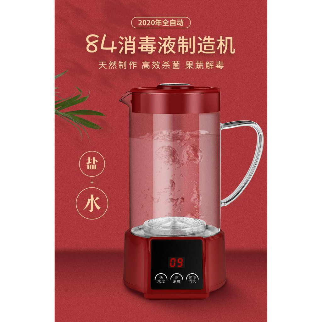 【維美】智慧型消毒液製造機. 只需加水+鹽 就可以製造次氯酸電解水 簡單環保 守護環境衛生