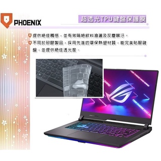 『PHOENIX』ASUS G15 G513 G513RC G513QM 系列 專用 鍵盤膜 超透光 非矽膠 鍵盤保護膜