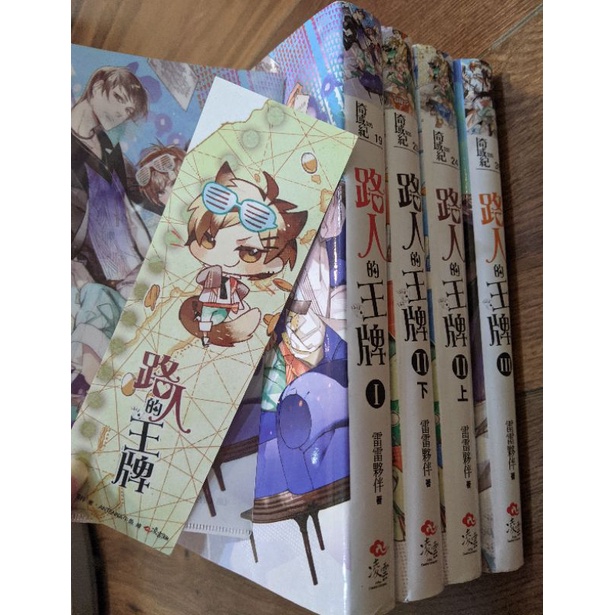 路人的王牌雷雷夥伴套書台灣小說 蝦皮購物