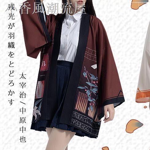現貨免運 人間失格太宰治同款羽織雪紡外套日式改良開衫和服寬松bf防曬女 蝦皮購物