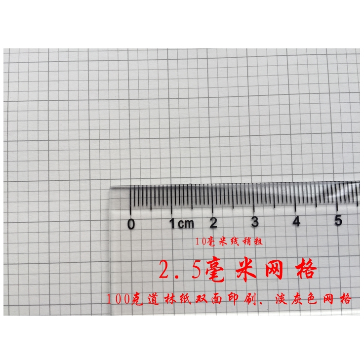 本趣文具館 設計紙正品5mm網格紙a4方格紙計算紙k線繪圖紙坐標紙ui字體設計紙包郵 蝦皮購物