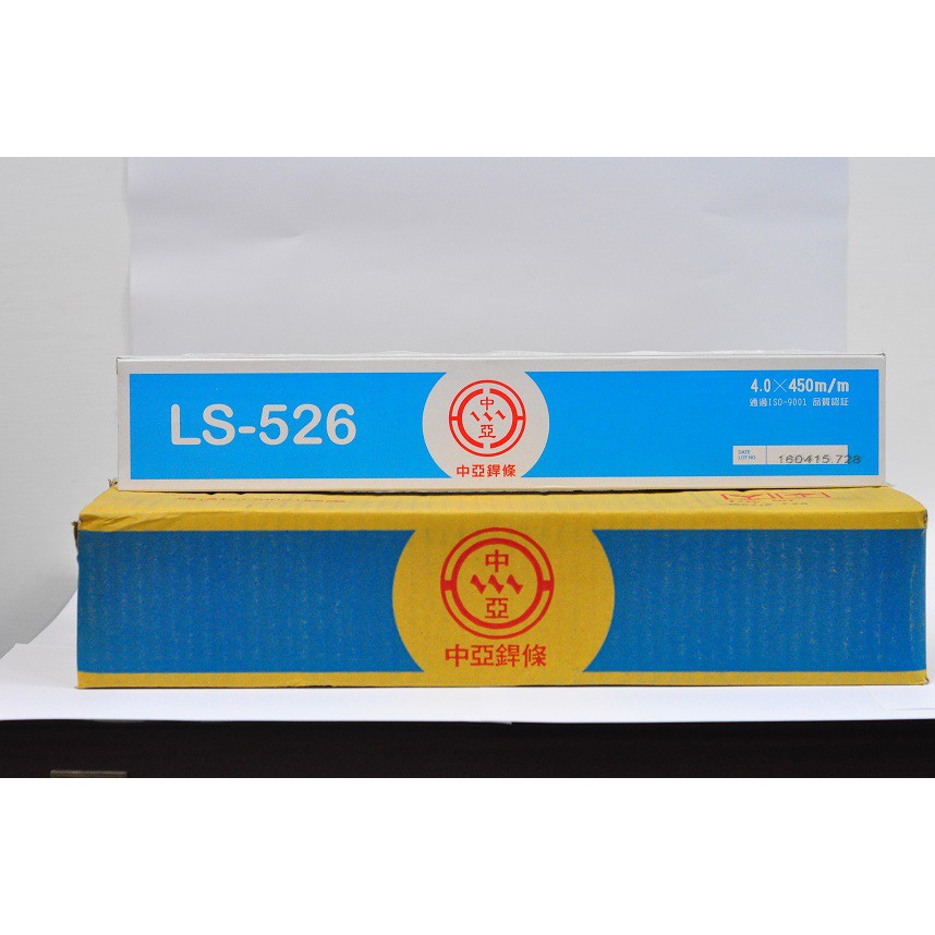 焊條 銲條 中亞LS-526 銲材/3.2~4.0mm 每包5公斤裝