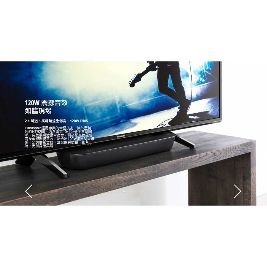 soundbar panasonic 120w