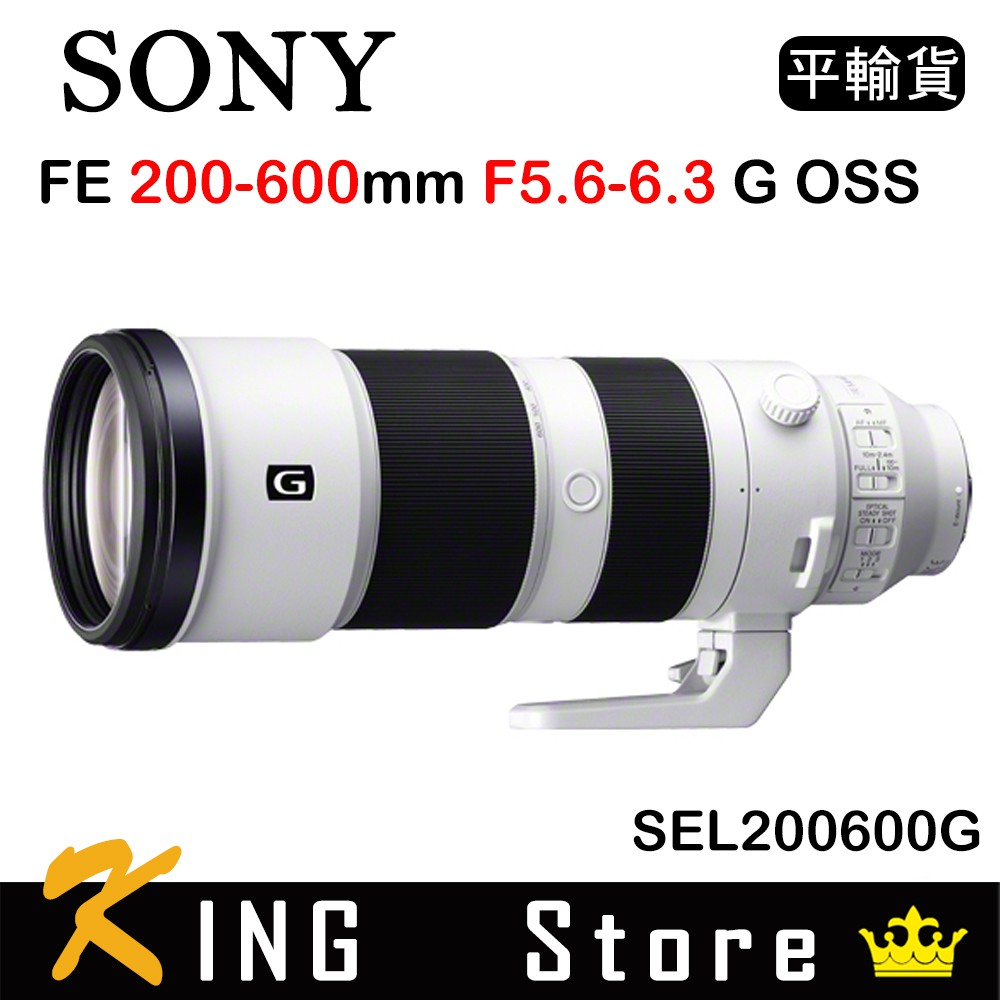 SONY FE 200-600mm F5.6-6.3 G OSS (平行輸入) SEL200600G 望遠變焦鏡
