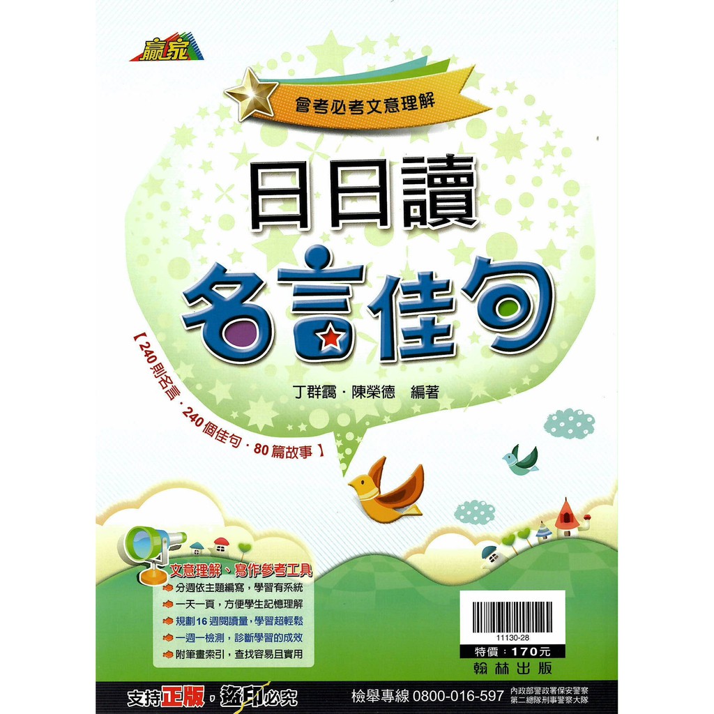 名言佳句 優惠推薦 21年7月 蝦皮購物台灣