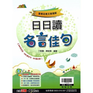 名言 優惠推薦 21年10月 蝦皮購物台灣