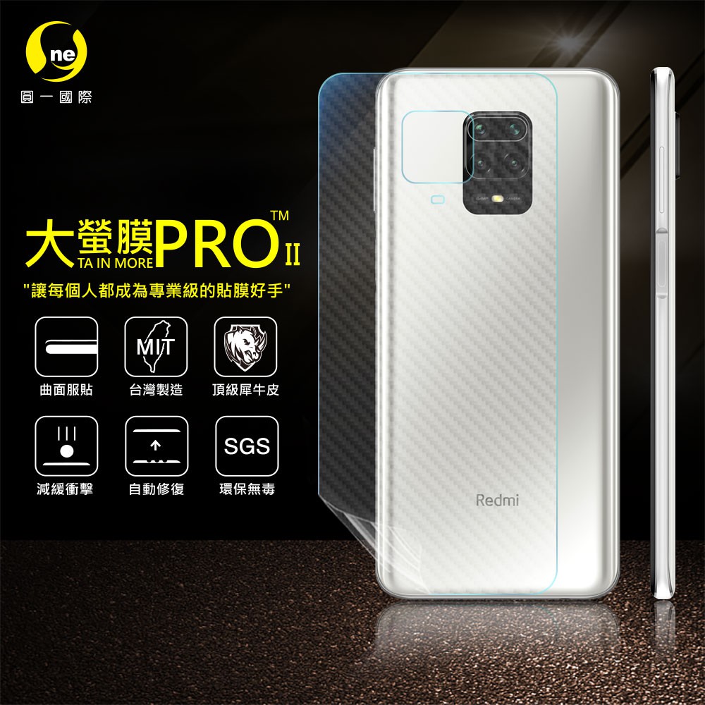 O-ONE【大螢膜PRO】XiaoMi 紅米 Note9 Pro 犀牛皮曲面螢幕修復膜 保護貼 背貼 背蓋貼-3D碳纖維