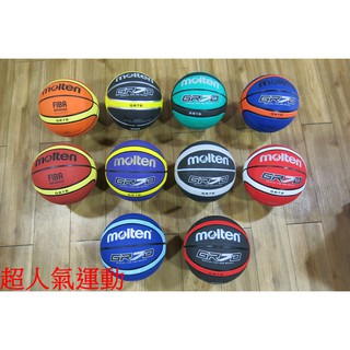 超人氣運動.Molten 佐儀 #7標準七號籃球 FIBA 認證 日本第一籃球品牌12片貼合 BGR7D 臺灣公司貨