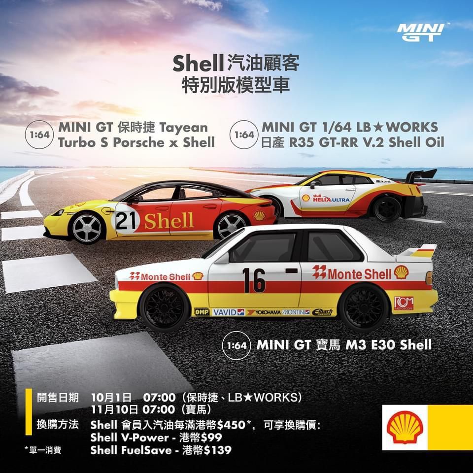 衝線模玩店 現貨minigt X Shell 1 64 保時捷taycan Mini Gt 蝦皮購物