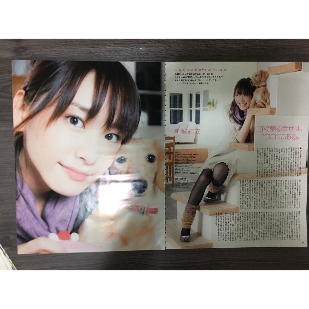 新垣結衣ガッキーmyojoミョージョー明星或poporo ポポロ雜誌內頁10年平成22年 蝦皮購物