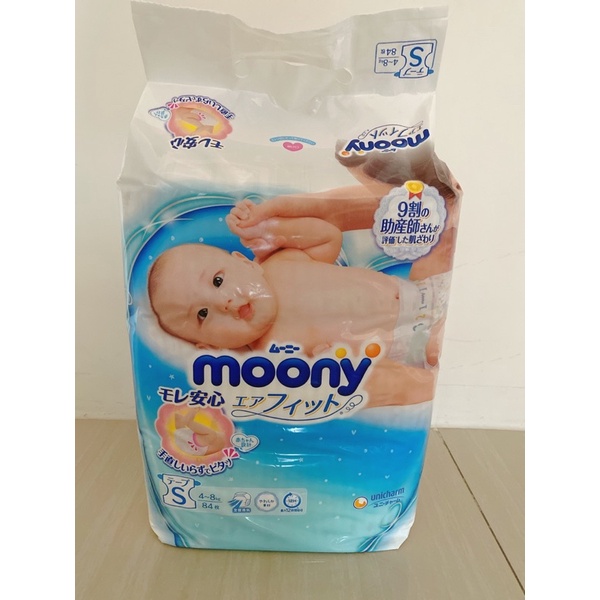 moony日本境內版尿布(黏貼式) S
