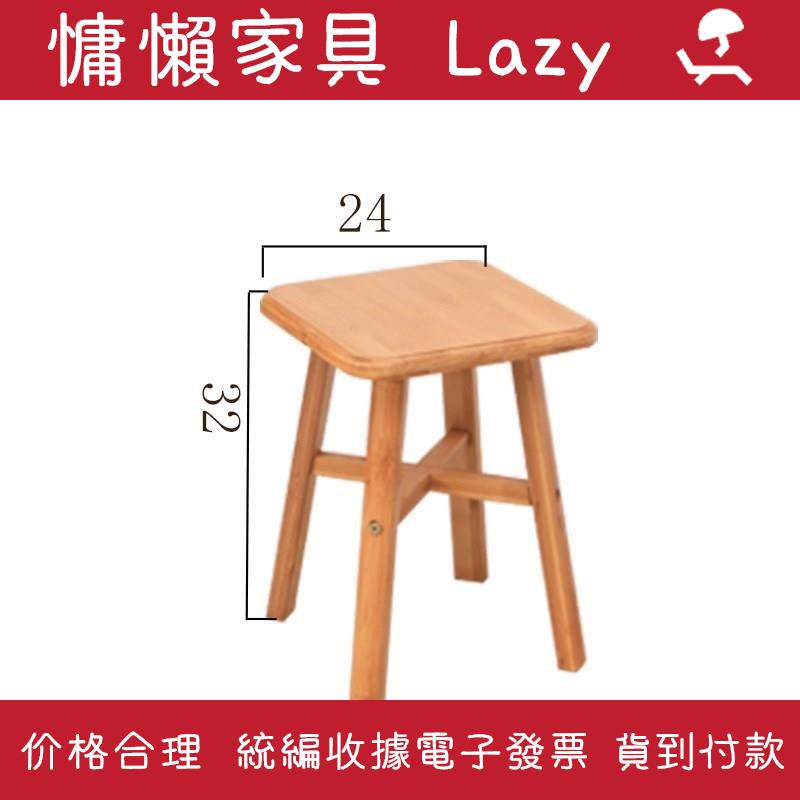 [Lazy]矮40厘米高高度凳子家用椅子坐高30cm中高的公分學生小板凳簡約椅