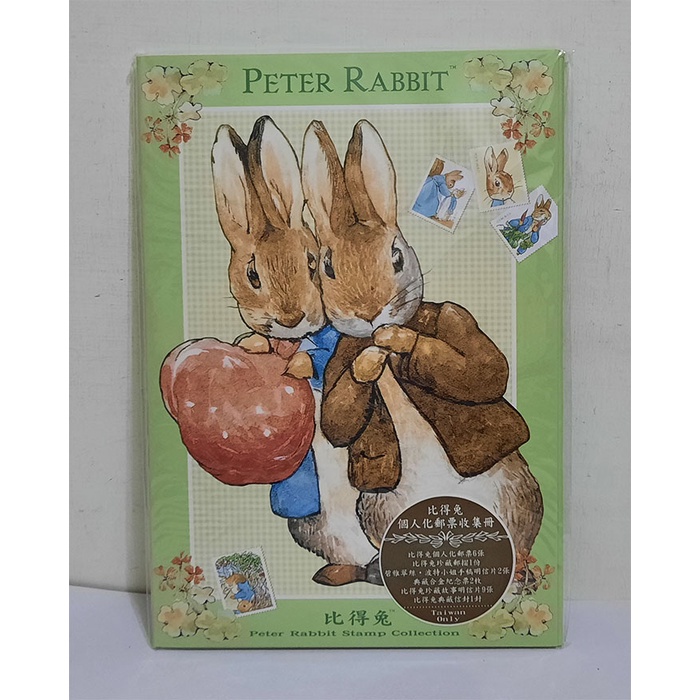 Peter Rabbit 彼得兔 比得兔個人化郵票收集冊