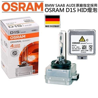 正廠德國歐司朗OSRAM 4300K D1S 燈管 66144