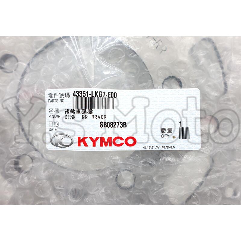 Y.S KYMCO 光陽原廠 K-XCT/DOWNTOWN 350 後碟盤/碟煞盤 料號43351-LKG7-E00