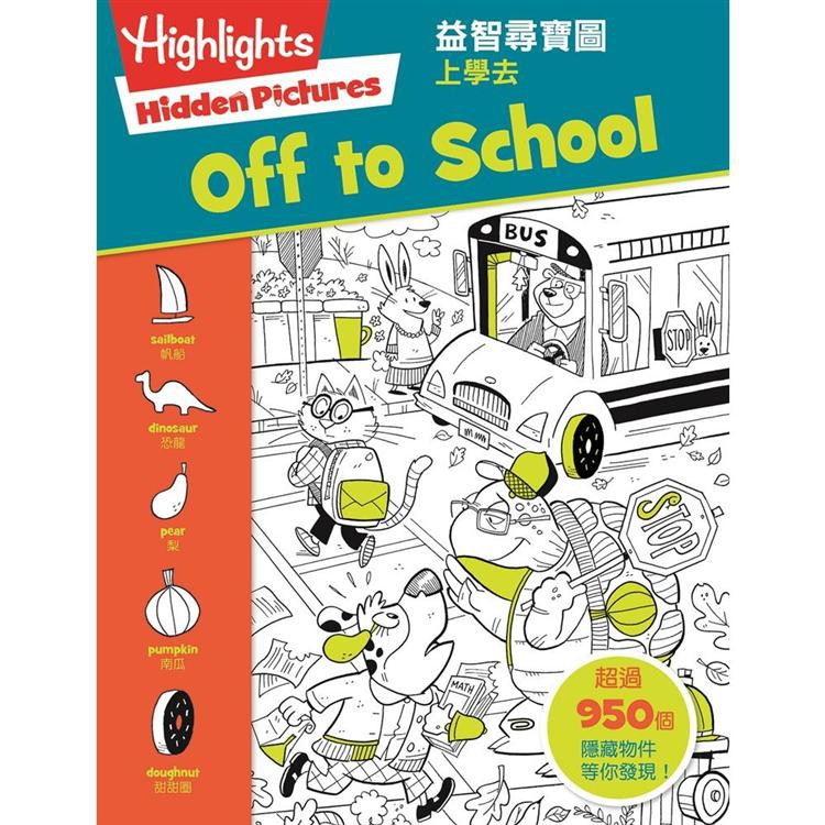 【書適】益智尋寶圖：上學去(Hidden Pictures: Off to School) /書林出版