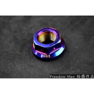 自由人 ZOO | 白鐵鍍鈦 後輪螺母 M16 1.5牙 SMAX S妹 FORCE 雷霆 雷霆王 RACING