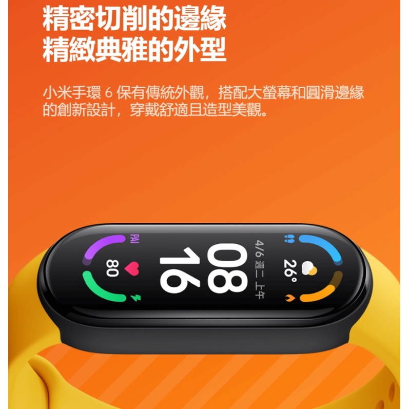 小米小米手環6 黑色血氧心律偵測神腦生活 蝦皮購物