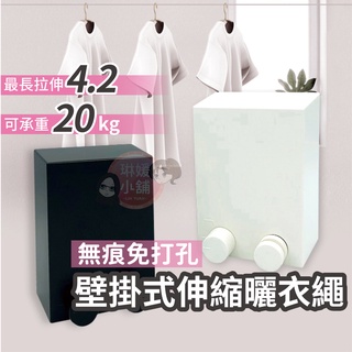 現貨🌹升級鋼絲🌹不鏽鋼伸縮曬衣繩 時尚隱形 曬衣繩 曬衣架 室內 室外晾衣 曬棉被 多功能晾衣【SUS009】