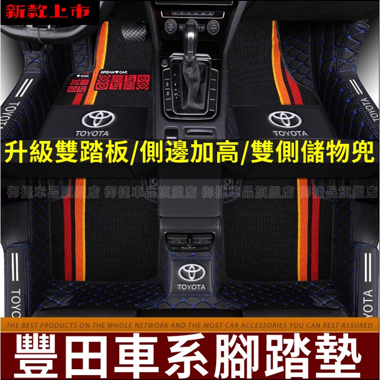 豐田 防水抗汙防塵 腳踏墊 TOYOTA CHR vios altis yaris Camry RAV4 包門檻腳墊