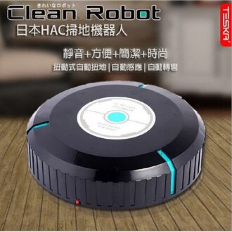 HAC智能掃地機器人-Clean Robot