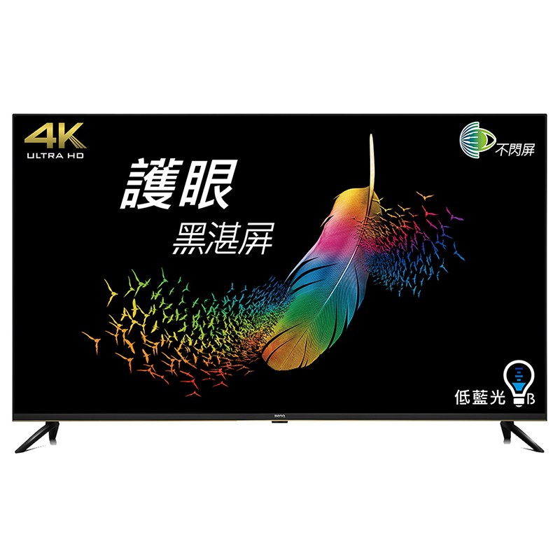 【BenQ 明碁】聊聊更便宜 E55-720  55吋 4K HDR  Android 9.0連網液晶顯示器 無視訊盒