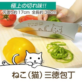 *小波日貨*現貨臺灣出貨 日本進口 mere pere 貓咪 17CM 大 三德刀 菜刀 水果刀 不銹鋼 菜刀