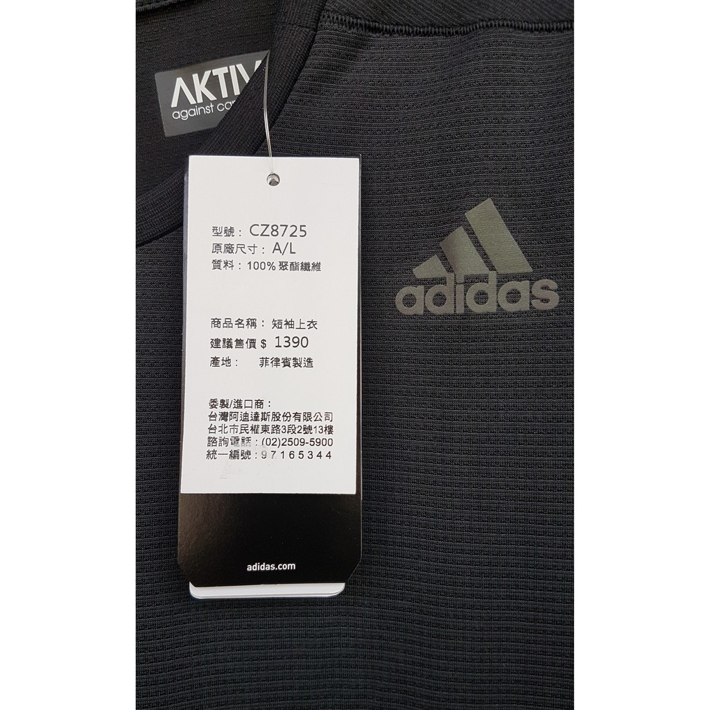 愛迪達【CZ8725】Adidas Supernova Tee 透氣反光運動黑短Tee 男款，L 尺寸| 蝦皮購物